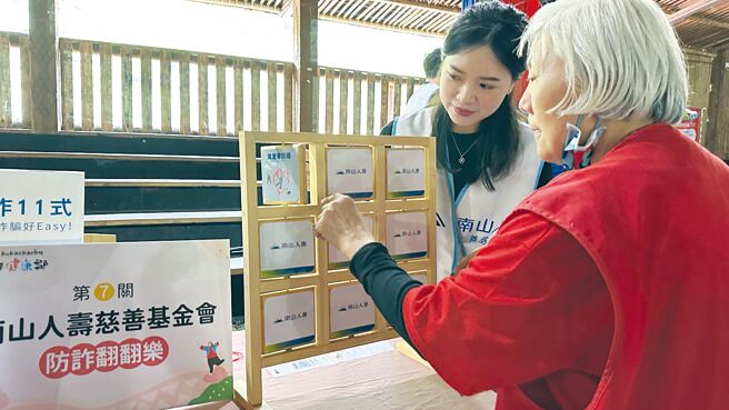 「南山原鄉關懷列車」計畫每年前進10個原鄉部落，運用生動有趣的互動遊戲提醒部落長輩認識新式詐騙手法。圖／南山人壽提供