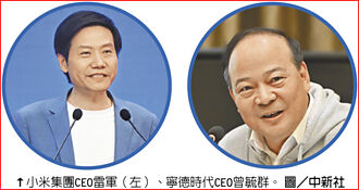 陆最佳CEO 雷军曾毓群进榜