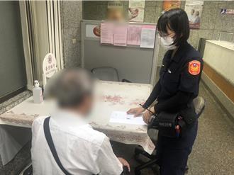 兒突來電加帳號並要父匯款　行員聯手中警順利阻詐