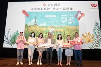 远银用电影《莎莉》传递防诈观念 呼吁善用信托守护资产