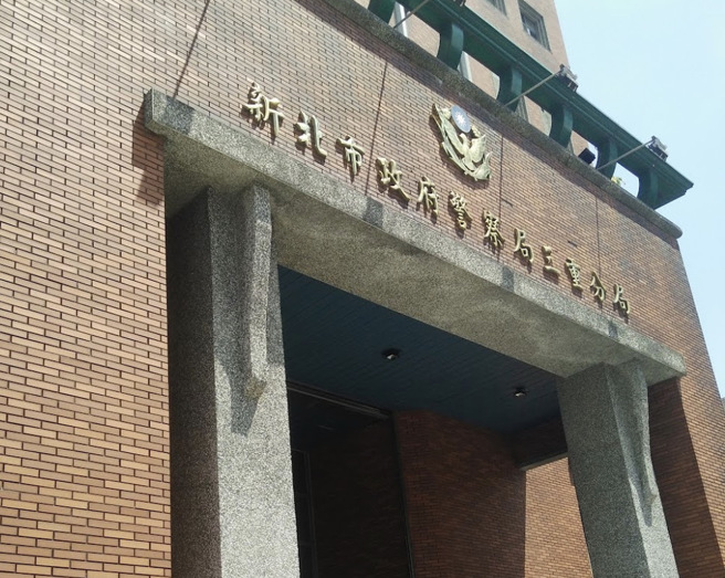 三重警疑違法查個資遭搜索！6警遭約， 5人請回1人偵訊中。(中時資料庫)