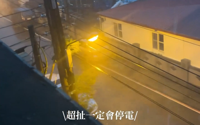 女子拍下花莲风雨，直呼太夸张，还说「一定会停电」。（翻摄爆料公社）