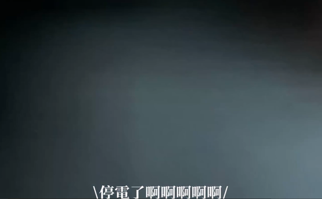 讲完的下一秒真的停电了，路灯全暗，女子吓得尖叫。（翻摄爆料公社）