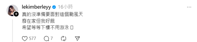 陳芳語發文透露，自己「真的沒準備要面對這個颱風天」。（圖／翻攝自 Threads）