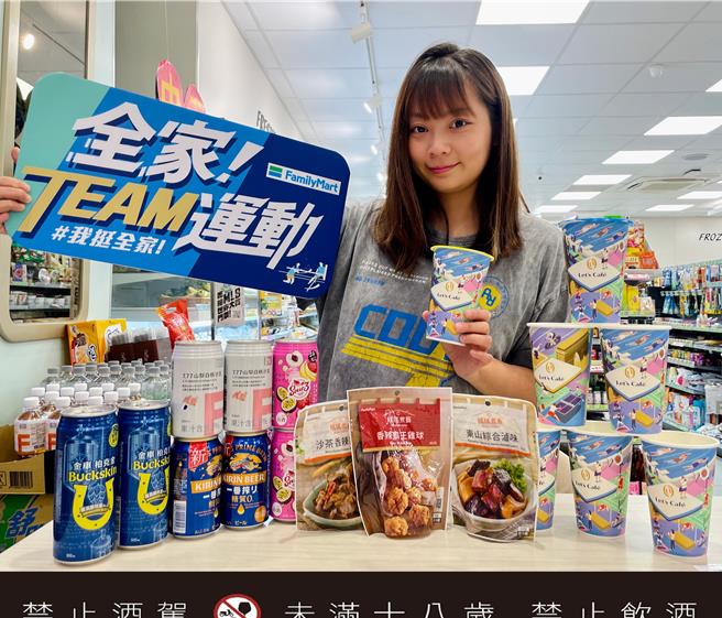 全家玩抽獎，台灣選手獲幾面獎牌，就抽同等獎牌數量的65吋電視，指定時段消費滿額即可參加活動。（全家提供／朱世凱台北傳真）