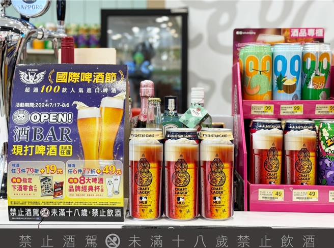 7-11「酒BAR」複合店門市即起至8月6日推3件79折、6件77折優惠。（7-11提供／朱世凱台北傳真）
