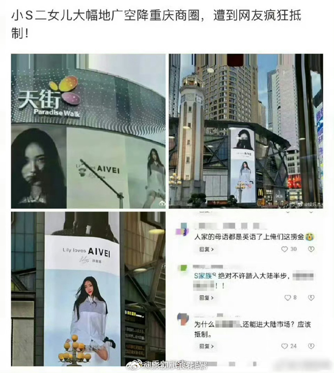 Lily为品牌拍的广告已下架。（图／翻摄自微博）