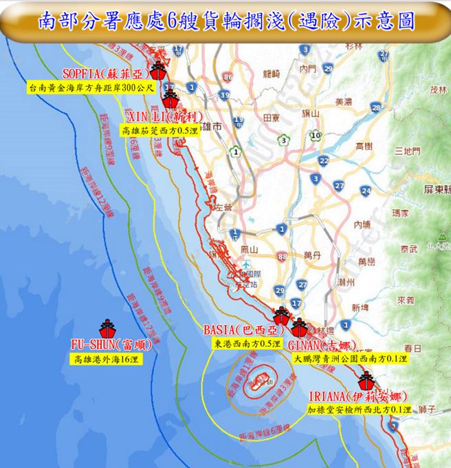 南部分署應處6艘貨輪擱淺（遇險）示意圖。（海委會提供／洪靖宜高雄傳真）