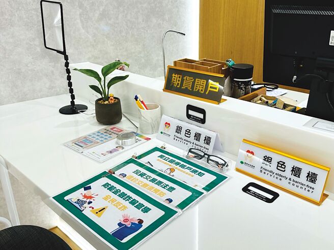 国泰证券启动「银色柜台」，打造高龄快速通关，绘制金融图卡解说，提供无障碍设备，落实公平待客。图／国泰证券