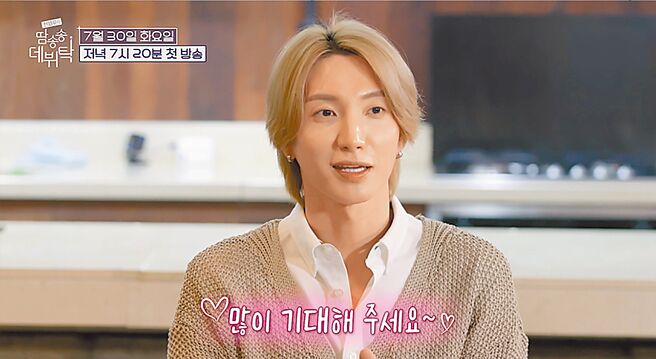 Super Junior利特出現在幻藍小熊韓國真人實境秀的預告中。（天空娛樂提供）