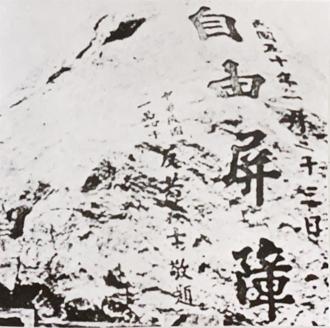 【國軍光榮戰史】大二膽戰役勝利74週年 為臺海安全奠基