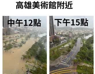 高雄淹水引论战！粉专「7张对比照」现惊人一幕   网友：水退好快