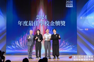 臺灣藝術大學二度榮獲年度最佳學校金犢獎