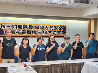 核三1號機明除役、府級氣候會討論？反核團體堅決反對