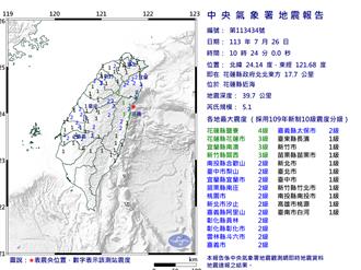 又是0403餘震！氣象署：颱風＋地震山區民眾提高警覺