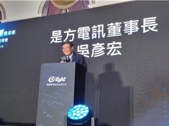 是方打造台湾AI算力产业圈 AICC正式启动