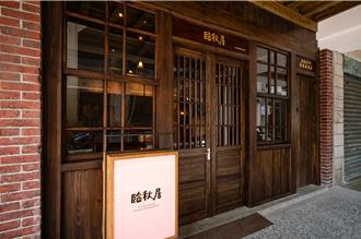 大稻埕再添文化地標 《望春風》作詞人李臨秋故居修復開幕