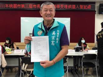 涉嫌發放走路工、綁樁里長！前桃園市議員吳宗憲賄選 判決出爐