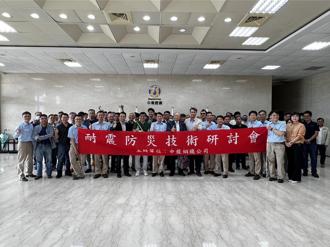 中龍舉辦「鋼結構耐震防災技術研討會」 逾百專家參加