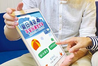 出國熱 線上買旅平險 上半年激增8成