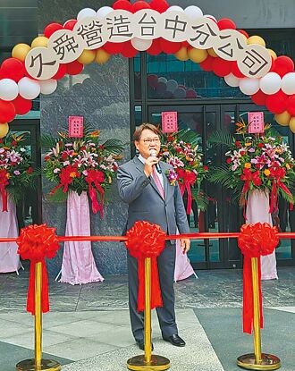 久舜營造 設台中辦公室