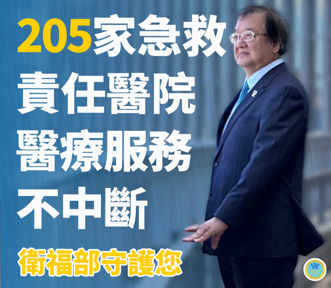 卫福部日前发文强调已协助医护单位做好储备工作，颱风期间不会中断医疗服务，但却配上卫福部长邱泰源的图片，引起基层不满。（图／翻摄自卫福部脸书）