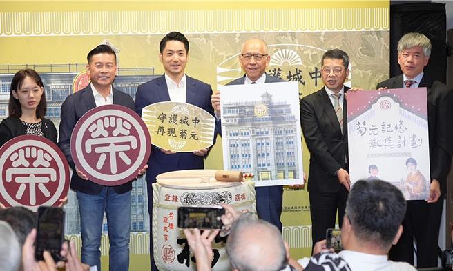 台北市长蒋万安26日出席「守护城中、再现菊元-行动计画发布会」，共同见证台湾第一个现代化百货公司「菊元百货」的过去与未来，也藉此机会庆祝台北建城140周年，并持续积极维护台北市文化资产的保存。（台北市政府提供／丁上程台北传真）