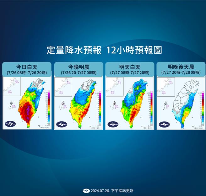 中央气象署定量降水预报图。（中央气象署提供）