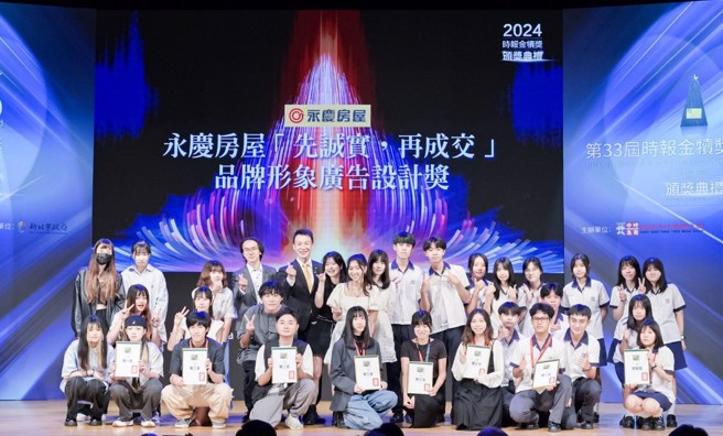 永慶房屋人資部協理塗振宏後排（左五）親自頒發獎狀、獎座與獎學金給得獎者（圖/主辦單位提供）
