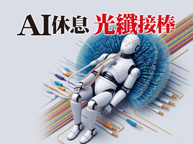 光通讯族群业绩起飞。(图/先探投资周刊提供)