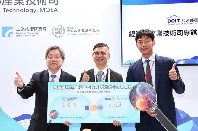 工研院研發的「癌症高精準血液基因檢測」技轉國內醫材大廠列特博生技。左起工研院副總暨生醫所所長莊曜宇、經濟部產業技術司簡任技正戴建丞、列特博總經理戴極昇。圖／工研院提供