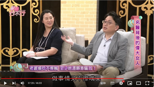 江坤俊抱怨老婆做事情不擦嘴巴。（圖／YT@東風衛視）