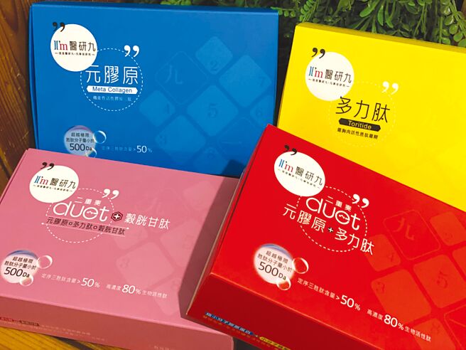 杰乐 推四款胜肽级胶原蛋白产品图／杰乐生技