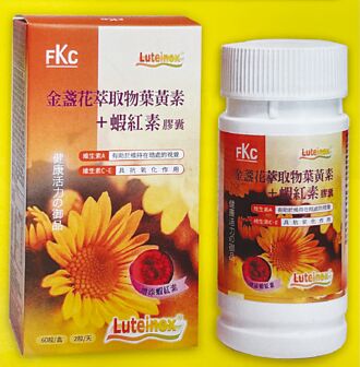 德昌葉黃素組合 獲美專利