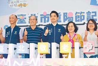 北市重陽85-98歲敬老金 明年增至3千