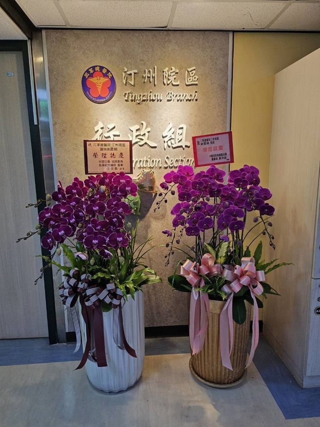 謝嘉娟升任三總汀州院區院長一職，上任當天，各界祝賀花籃湧入。(戴志揚翻攝)