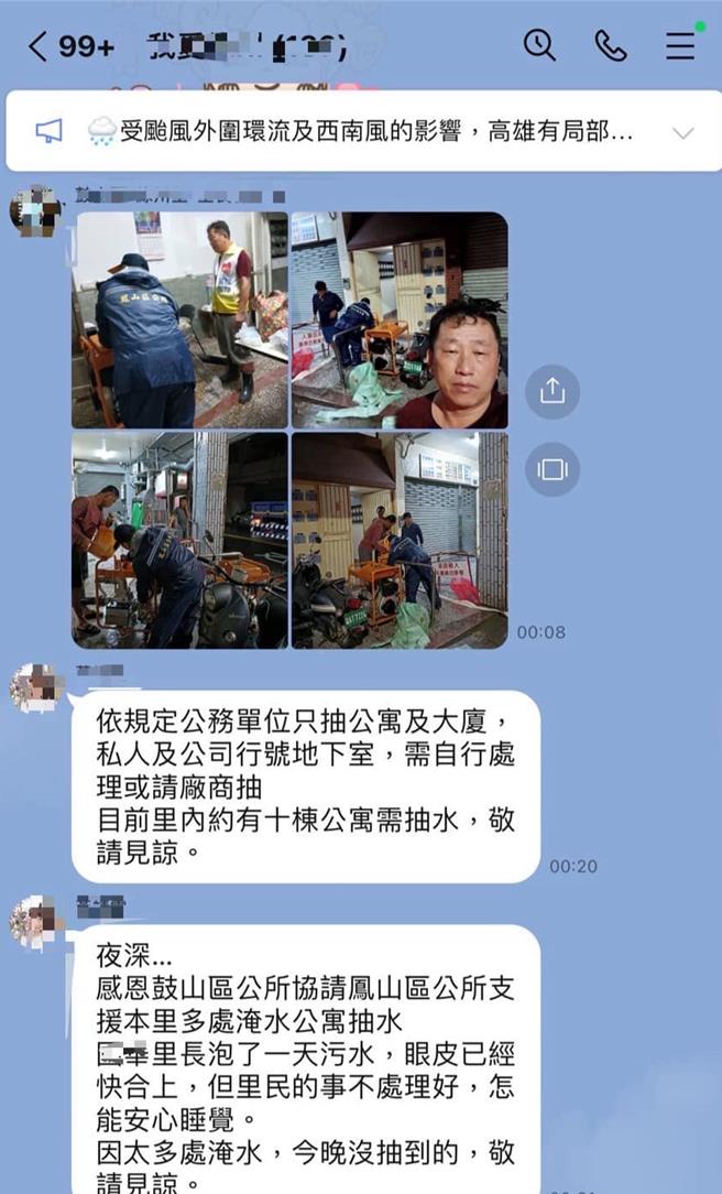 被國民黨高市議員許采蓁抓包是立委黃捷「盜圖」，為圓謊收割第一線人員的辛苦。（摘自許采蓁臉書）