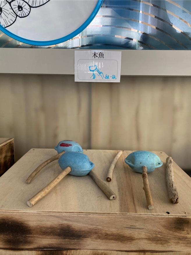 国立海洋科技博物馆设立首座博物馆附设乐龄学习中心， 8月起将开办一系列创意实用课程，提供给55岁以上的乐龄族群参与和学习。图为使用海废制作的木鱼。（海科馆提供／徐佑升基隆传真）