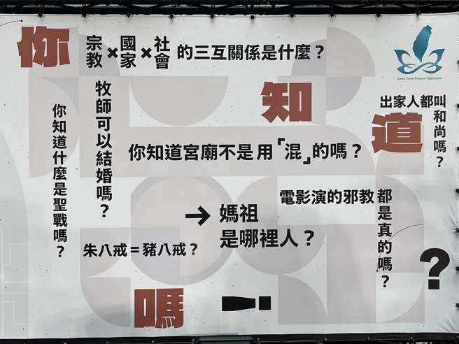民眾纷纷表示活动很有趣，颠覆了以往的经验，与对宗教的印象。（图/中时新闻网摄）