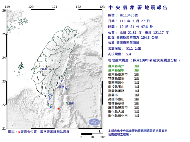 27日晚間東南部海域發生規模5.4地震。（圖／氣象署）
