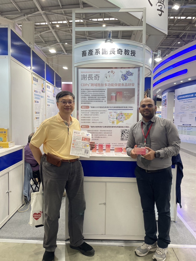 畜產系教授謝長奇(左)研發的纖姿肽，展品主要應用調節現代飲食所造成的體脂肪蓄積、血糖不平衡、肝臟脂肪代謝不良等專利，有效輔助代謝。(照片/東海大學提供)