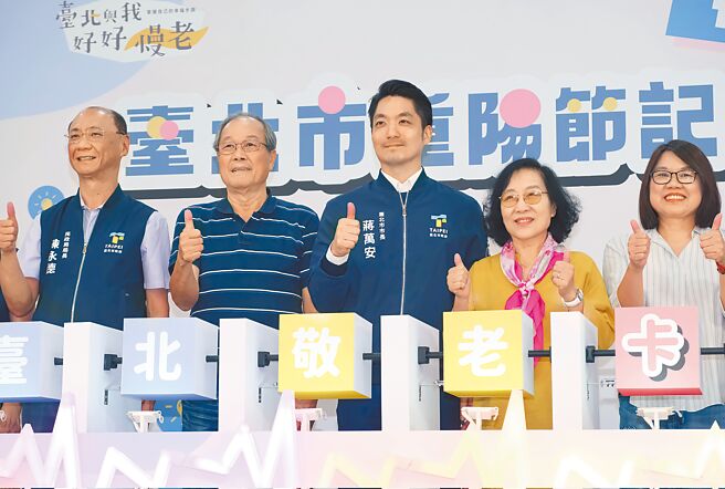 台北市长蒋万安（中）26日在「悠游台北，敬老卡自在乐游徵件活动」113年重阳节活动开跑记者会致词表示，为鼓励长者外出活动以及让长者的生活需求更加便利，将提供北市65岁以上长者每月480点敬老悠游卡点数，并不断扩大北市敬老卡的使用范围。（实习摄影记者刘伟宏摄）