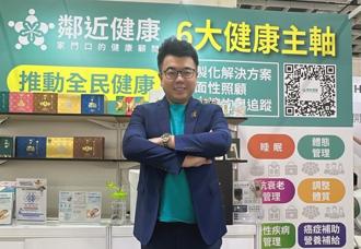 最大藥局聯盟「鄰近健康」APP上線 實現全方位藥師諮詢落地化