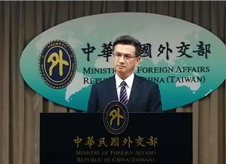 大陸阻IPAC成員來台參加年會   外交部強烈譴責卑劣行徑