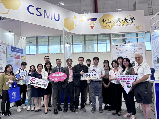 中山醫大暨附設醫院團隊參與亞洲生技展，研究成果亮眼。（照片／中山醫學大學提供）