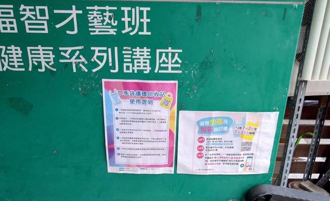 台中市议员陈俞融发现二手袋回收站仅有告示而无放置回收箱。（冯惠宜摄）