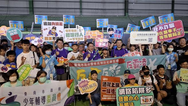 台南市警局28日在北区大鲁阁打击场举办青春专案，台南市长黄伟哲（二排右八）出席宣导活动。（程炳璋摄）
