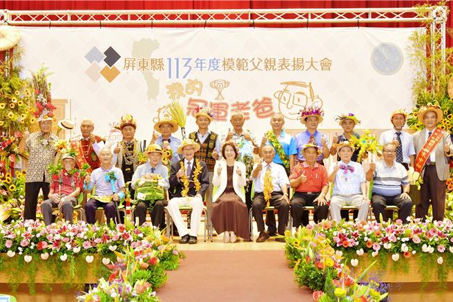 屏东县政府表扬模范父亲。（屏东县政府提供／罗琦文屏东传真）