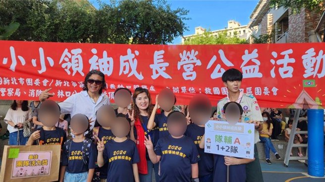 由救国团新北市林口区团委会、新北市议员陈明义服务处及天鹰童军团共同举办的小小领袖成长营今日顺利落幕。（新北市议员陈明义服务处提供）