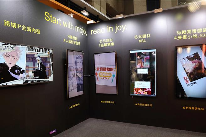 主办单位现场为粉丝准备体验萤幕，可以轻松阅读漫画。（MOJOIN提供）